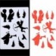 3 * Pillangó DIY Craft Angel Butterfly Layering Stencils Festés Scrapbooking Stamps Album