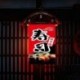 Szín: 09 - 45x30 cm Japán stílusú Sushi Bolt Zászló Lucky Cat Lógó Függöny Fesztivál Hotel Étterem Sármány Banner